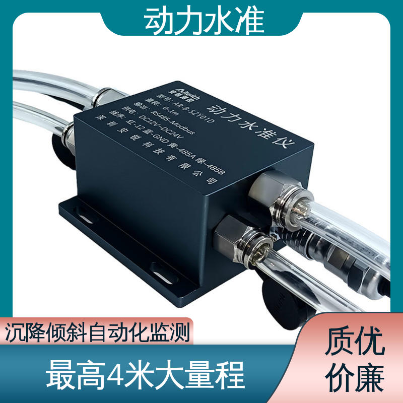 高频采集 硅压式动力水准仪 深基坑振动环境倾斜沉降 7*24小时测量
