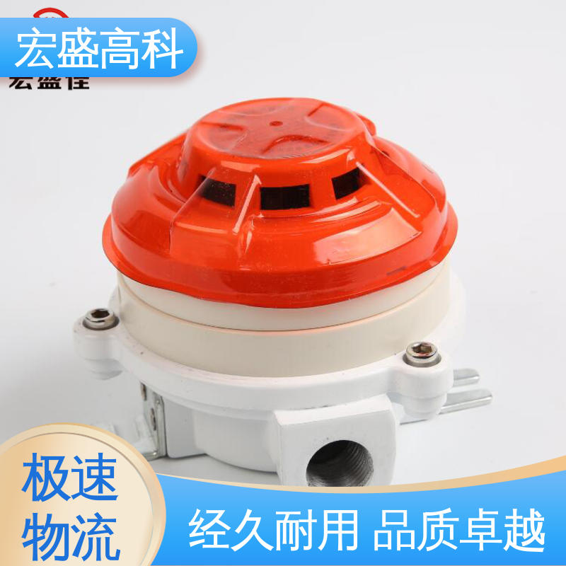 石油化工等用 售后保证 防爆型感烟感温火灾探测器 经久耐用 宏盛高科