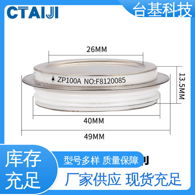 ZP-2500A 强抗干扰 运行稳定 可控硅 CTAIJI台基