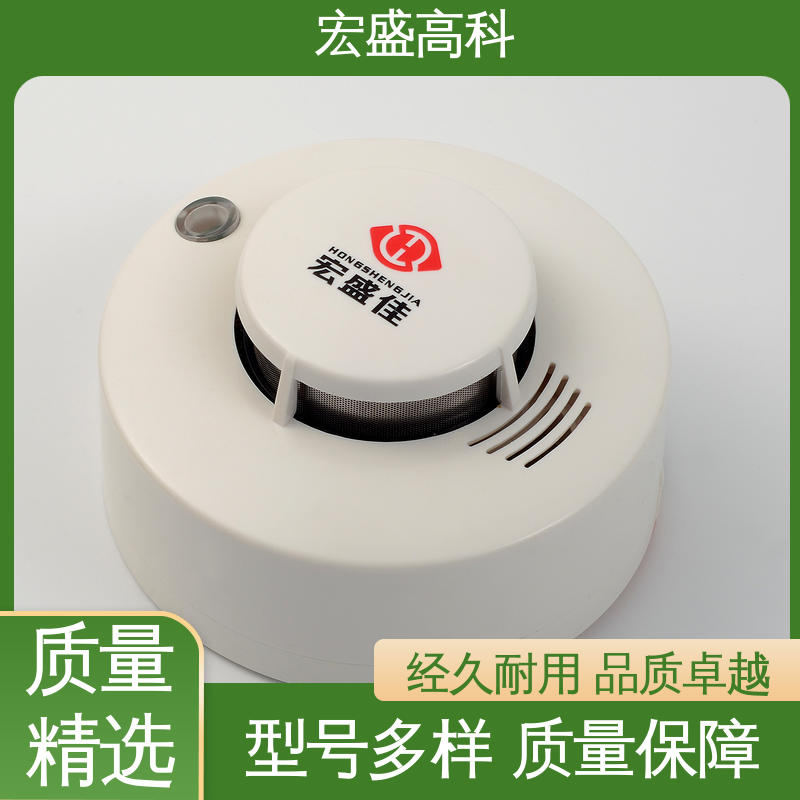 宏盛高科 烟感报警器 箱式变电站用 误报率低 现货