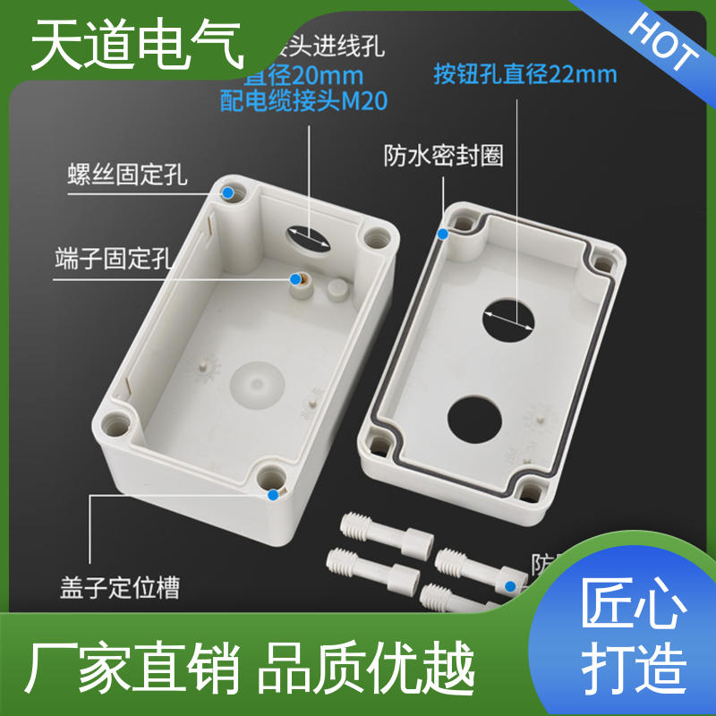 精工品质 匠心制造 抗冲击能力强 带防尘罩按钮盒 天道电气