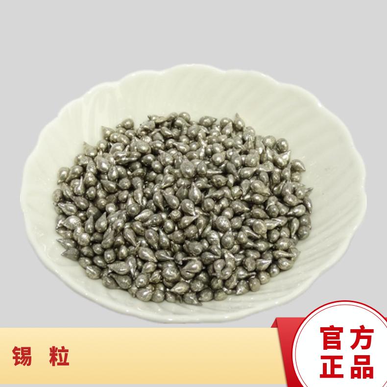 川崎锡业AR球形锡粒 水滴状锡颗粒真空镀膜锡球Sn99.99 锡箔灰 - 百度爱采购