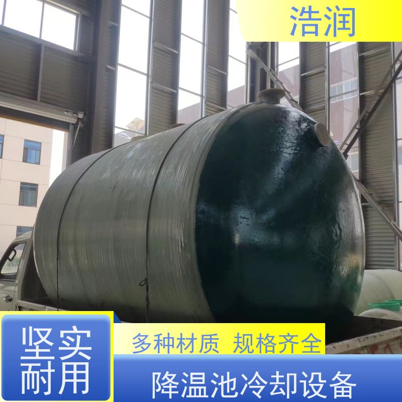 浩润 长期供应 排污降温池 抗压抗腐蚀 安装方便