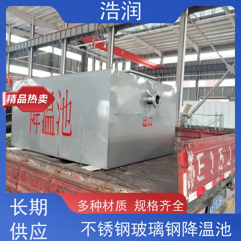 浩润 长期供应 碳钢降温池 耐腐蚀防渗漏 品质可信
