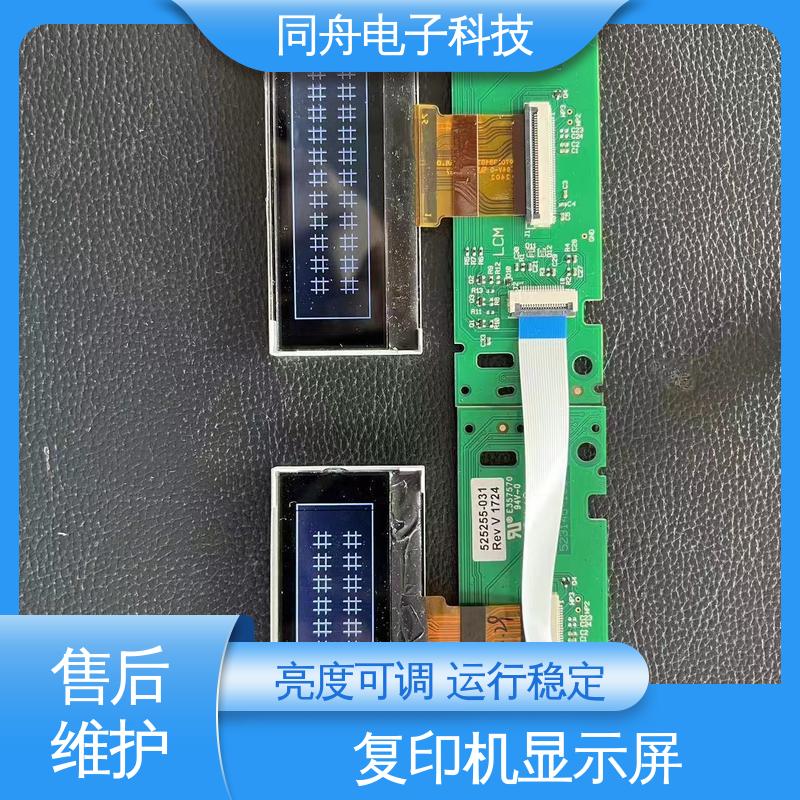 同舟电子 FG24064A LCM液晶屏 仪器仪表工业显示屏 全国供应