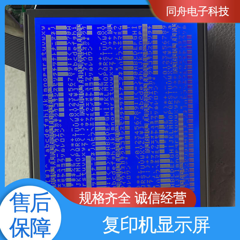 同舟电子 FG320240A 门禁显示屏 用于办公自动化 稳定性好