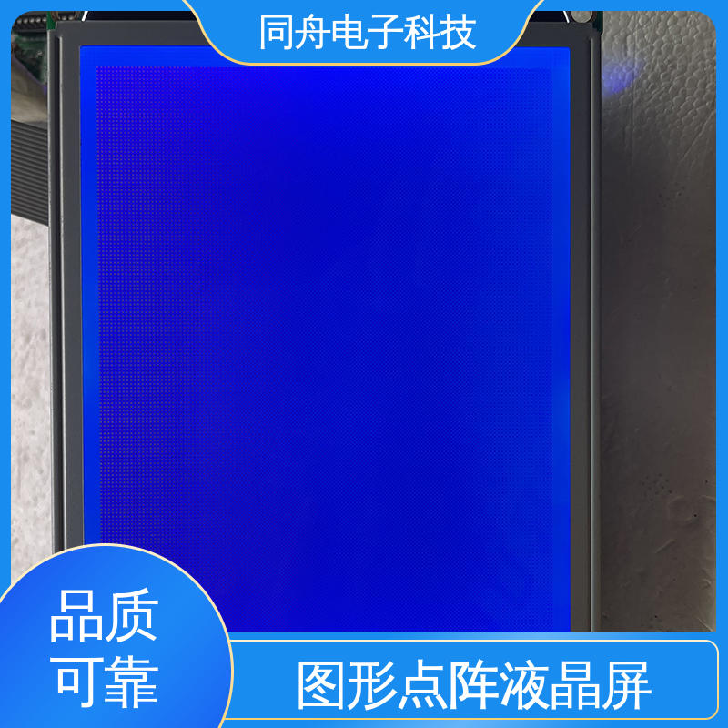 同舟电子 FG320240A 复印机显示屏 RA8835 驱动IC 应用广泛