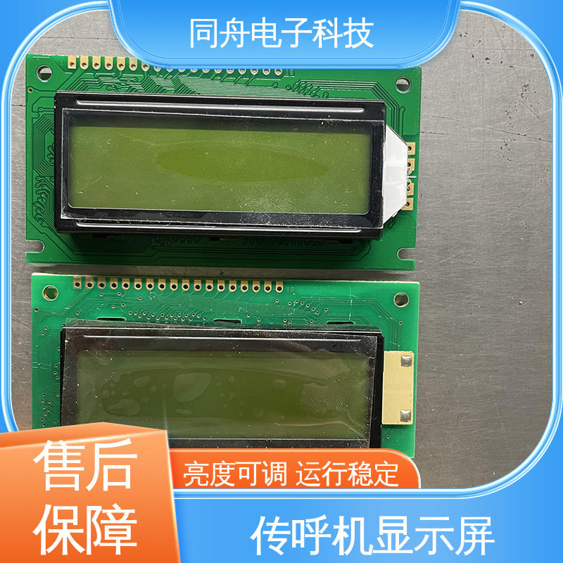 同舟电子 FG12232B 传呼机显示屏 画面刷新速度快 货源充足