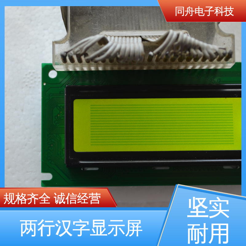 同舟电子 FG12232B 手持设备液晶屏 正视透射模式 运行稳定