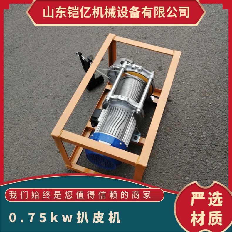 0.75kw扒皮机BPJ-3 矿用胶层剥除机 电源电压220V