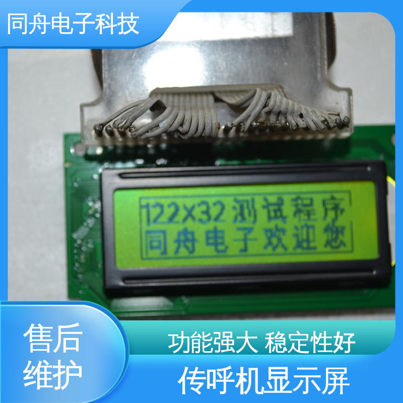 同舟电子 FG12232B 门禁显示屏 画面刷新速度快 亮度可调