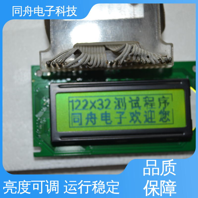 同舟电子 FG12232B 手持设备液晶屏 正视透射模式 适用广泛