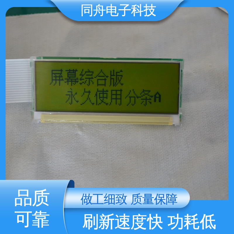 同舟电子 FG12232B LCM液晶屏 接口PIN数20 应用范围广