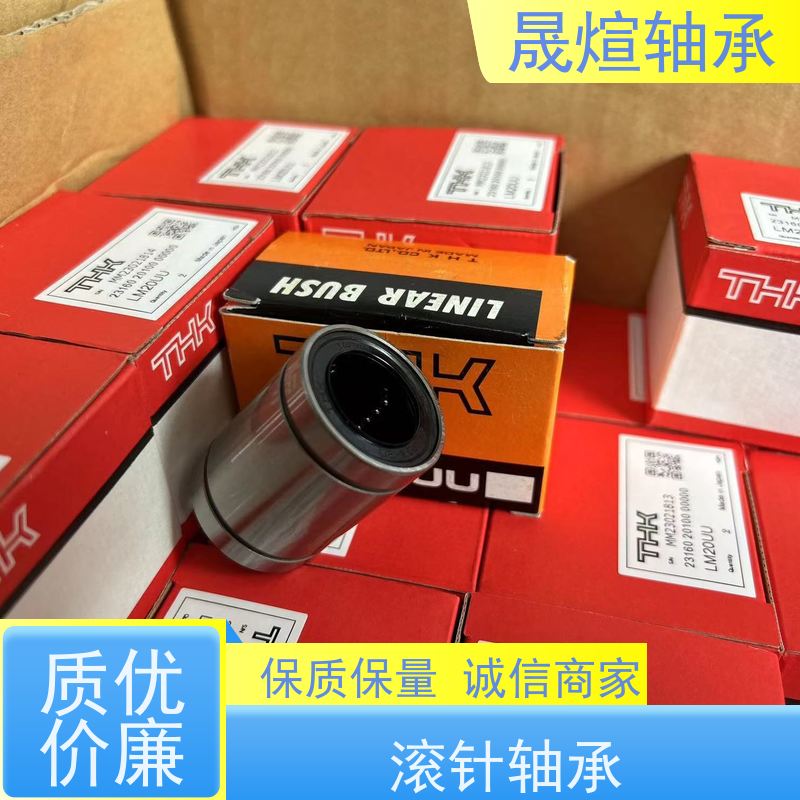  HK2016.2RS 滚轮滚针轴承 结构简单 使用方便 传动效率高