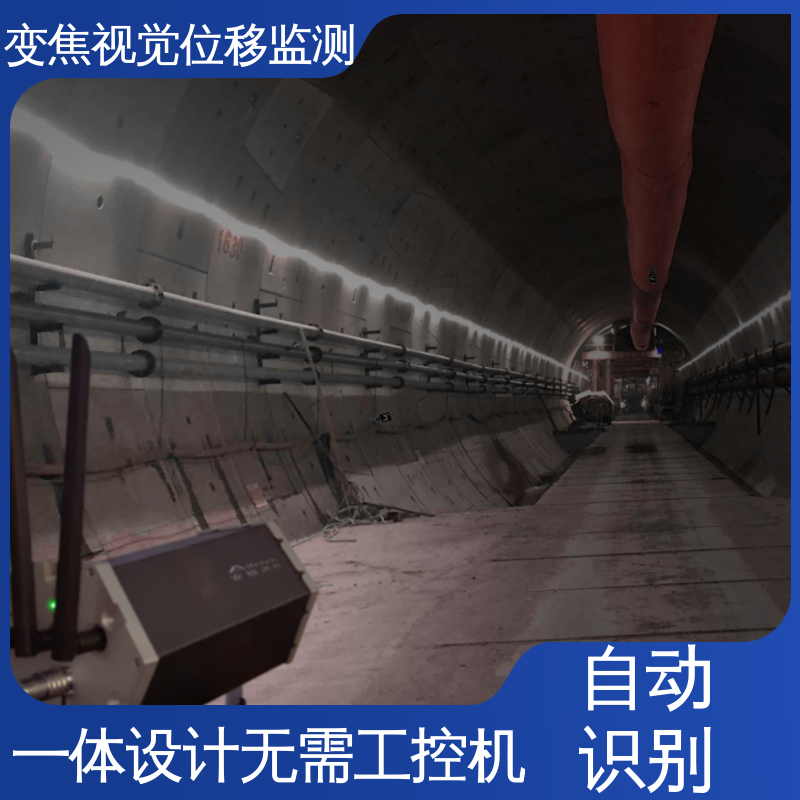 在线监测 微米级精度 钢结构厂房沉降挠度 多点图像位移测量系统