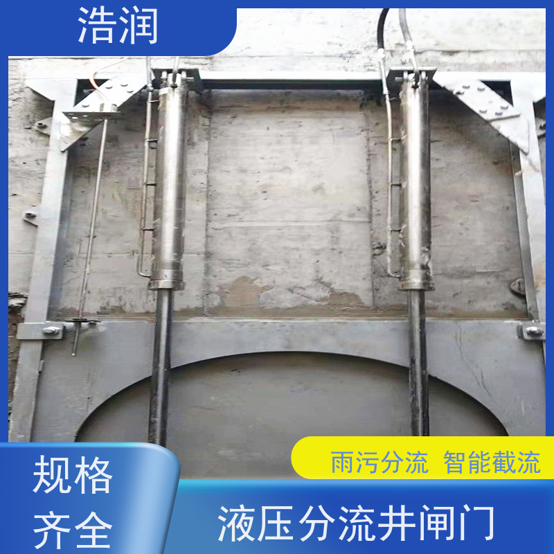 浩润 一体化液动下开式闸门 液压驱动 诚信经营