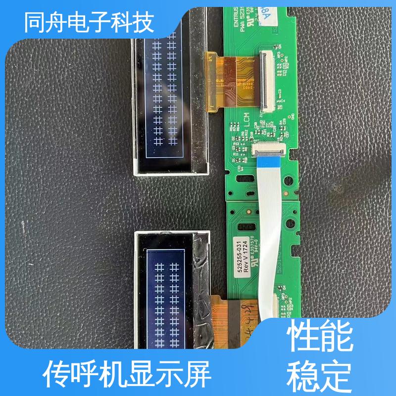 同舟电子 FG24064A 工业液晶屏 用于办公自动化 支持加工定制