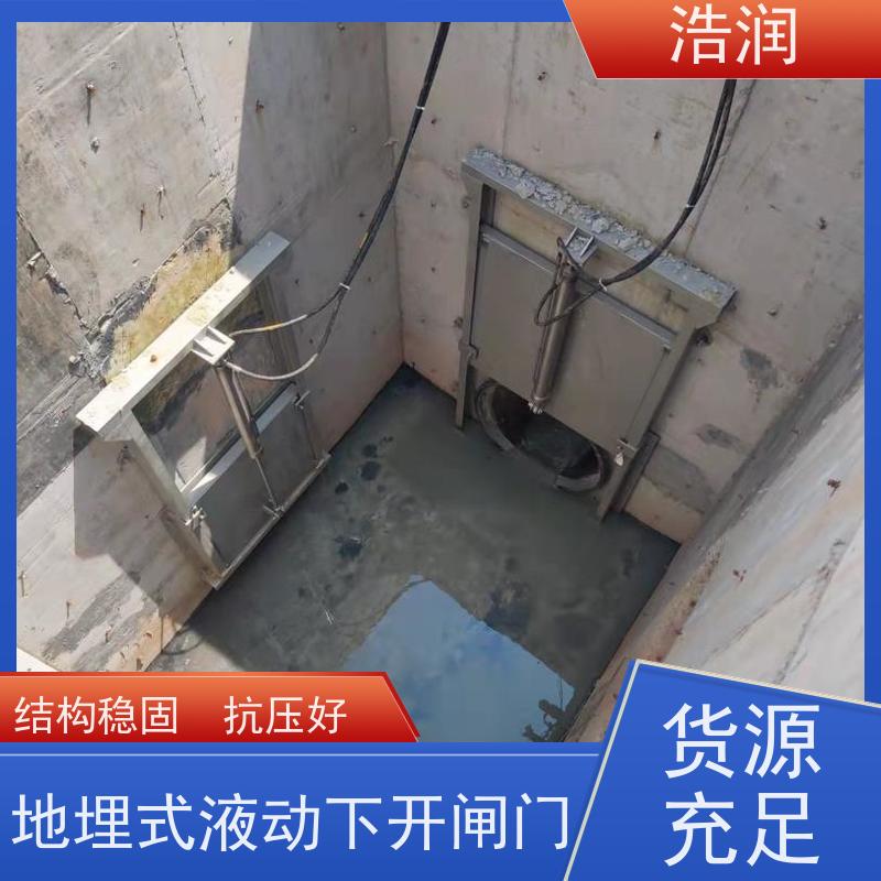浩润 液动限流闸门 防腐性强 结构合理 全国供应