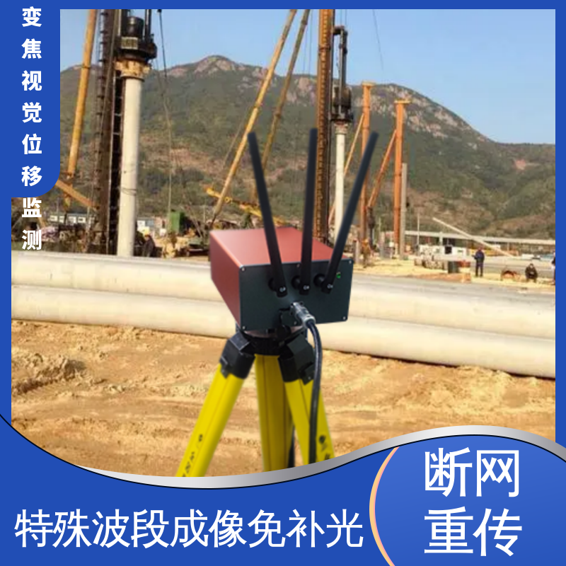 全天候观测 大坝坍塌预警 无源靶标 变焦视觉位移监测仪