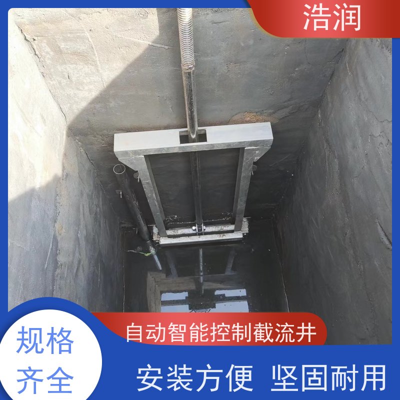 浩润 无动力截流井 雨水闸门DN400-DN1000 货源充足