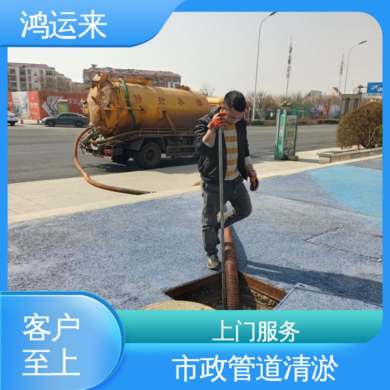 东|丽区 下水道清掏 设备齐全 污水池清淤 常年承包工程