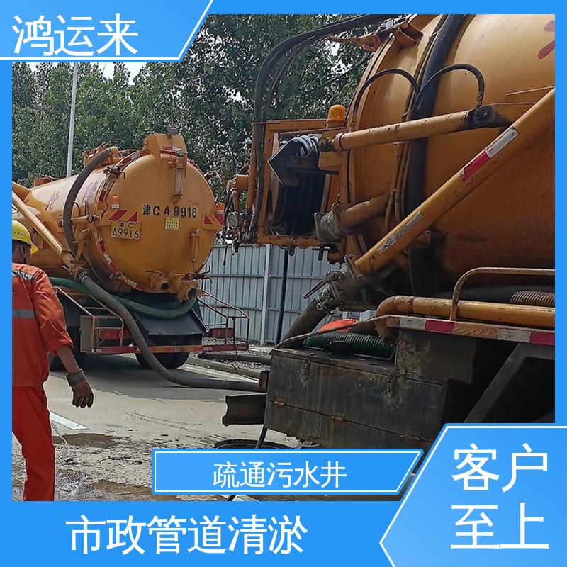 津|南区 常年承包工程 本地公司 管道清淤 疏通污水井下水道
