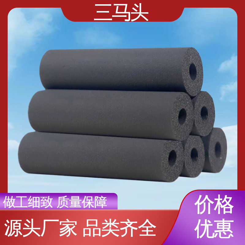 三马头 外表柔软美观 彩色橡塑管 抗压强度较高 全国配送 