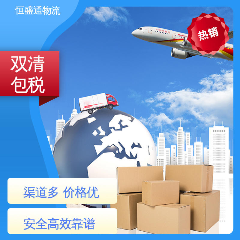 一站式双清包税到门省心省力 时效快 PNH柬埔寨金边 恒盛通物流