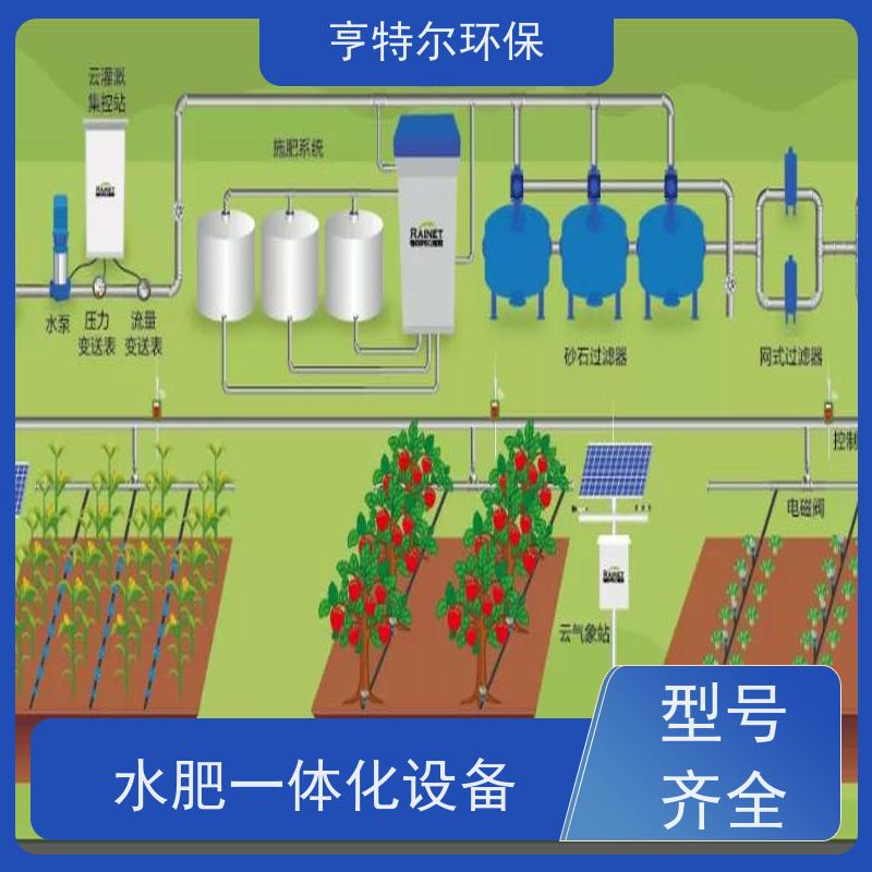 亨特尔环保 大棚农田 智能施肥机 全自动农业果园灌溉节水 供货及时