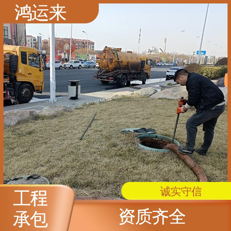 鸿运来 东|丽区 疏通下水道 质廉价优的好服务 清理沉淀池