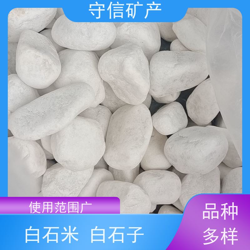 守信矿产 东北鹅卵石厂 品种多样 规格齐全 长期供应