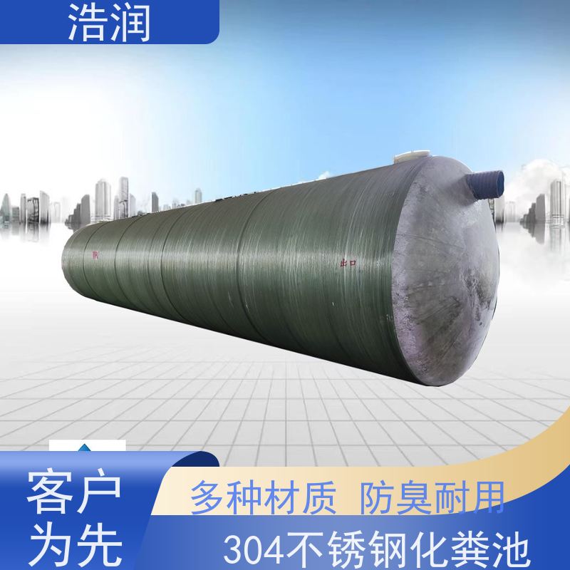 浩润 长期供应 玻璃钢缠绕化粪池 耐压耐腐蚀 安装方便