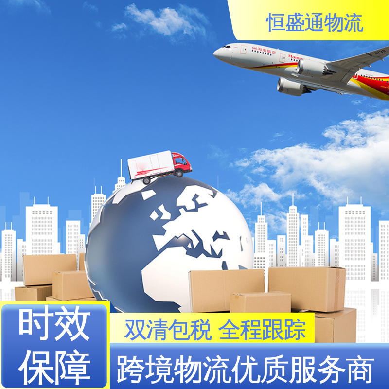 安全保障 14年专业空运到操作经验 SGN越南胡志明 时效稳定 恒盛通