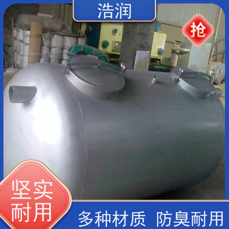 浩润 全国供应 三格式玻璃钢化粪池 容量大 耐腐蚀 诚信经营