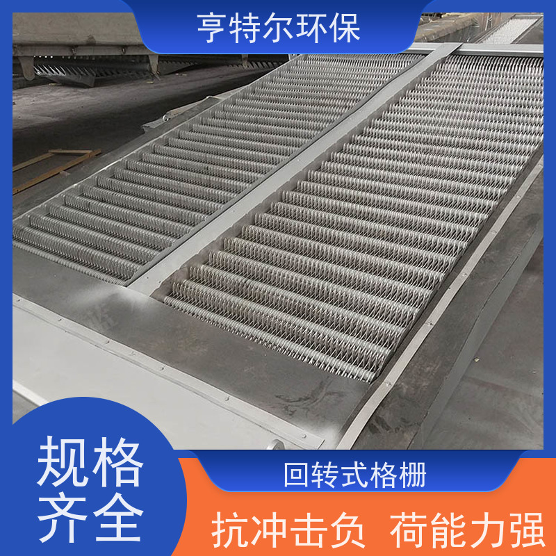 亨特尔环保 不锈钢固液分离机 反捞式格栅除污机 运行稳定 全国供应