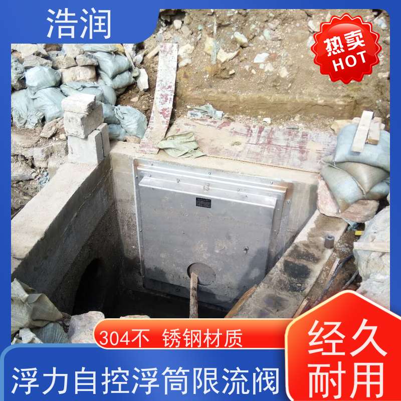 浩润 长期供应 雨污分流浮筒阀 同步驱动 便于维护