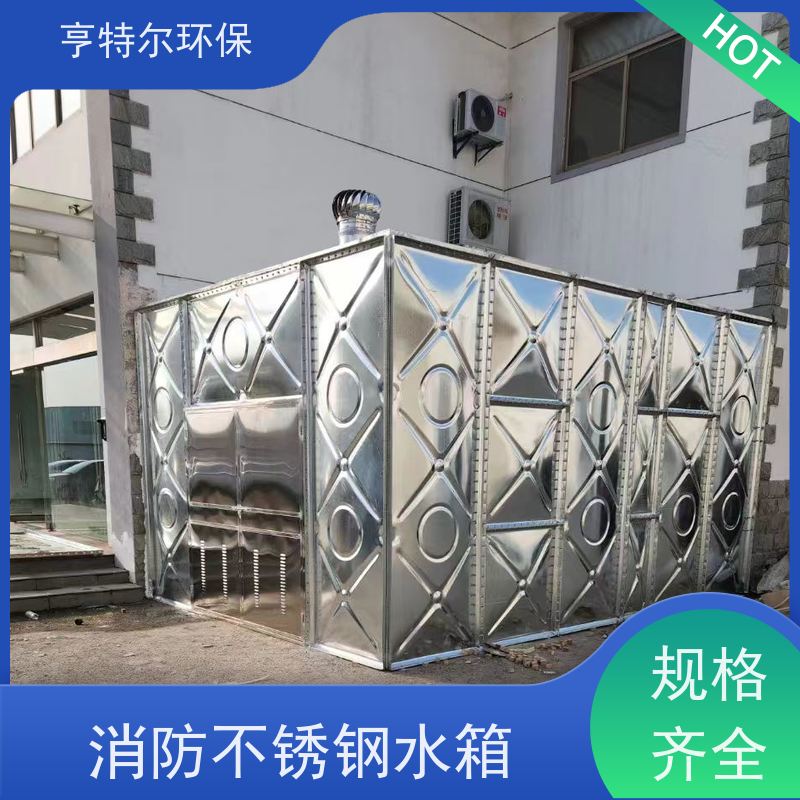 亨特尔环保 不锈钢水箱 防腐蚀 不渗漏 应用广泛