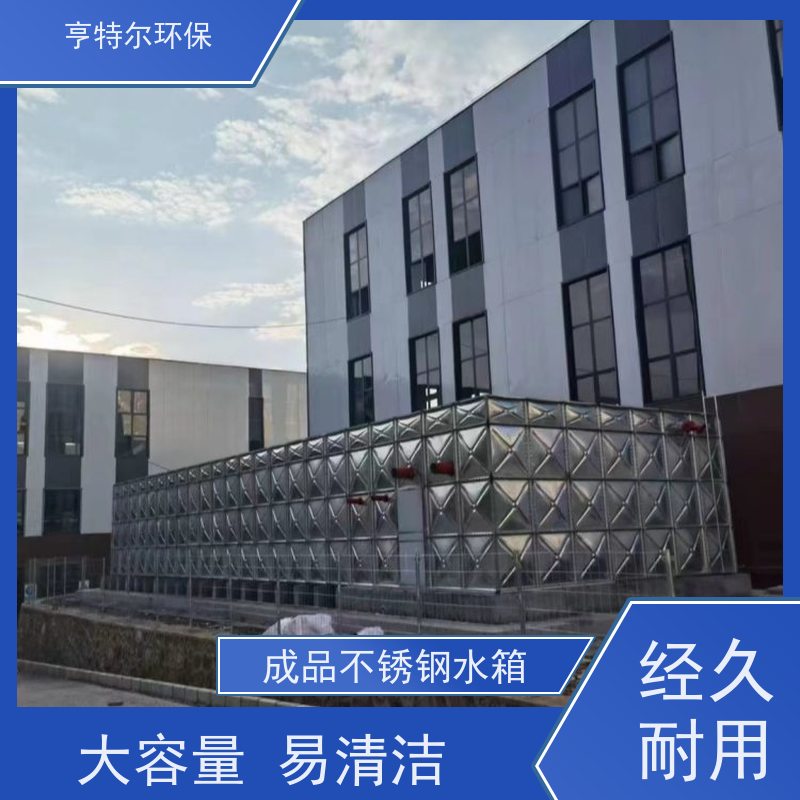 亨特尔环保 150立方 地埋式消防泵站 防腐蚀 不渗漏 质量可信