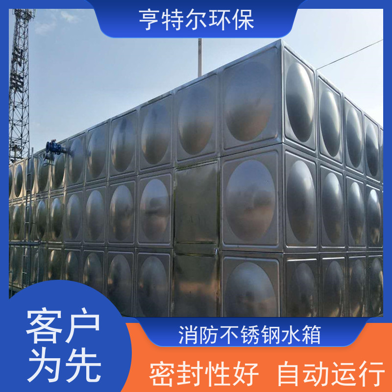 亨特尔环保 80立方 屋顶不锈钢水箱 组合式 方形 消防保温 货源充足