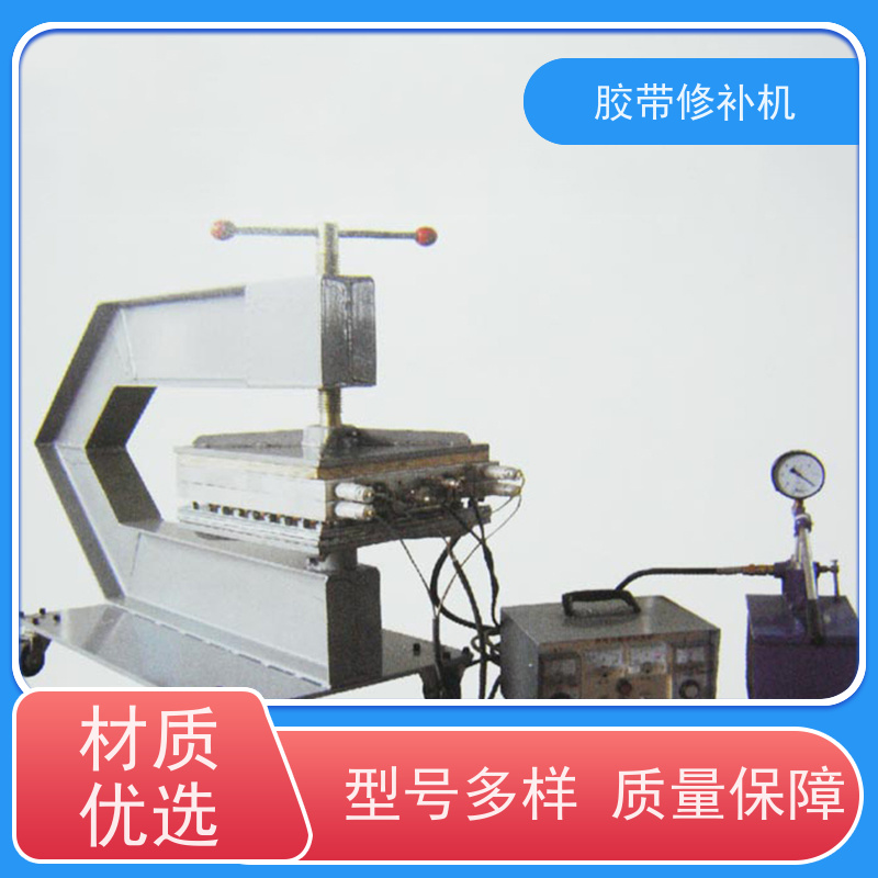 矿用 DDQ-2侧边 撕裂皮带修补器 270*1000 搬运轻便