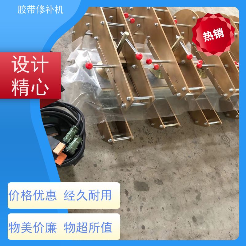 工业 XBD防爆 胶带撕裂修补机 电热式 多尺寸可做