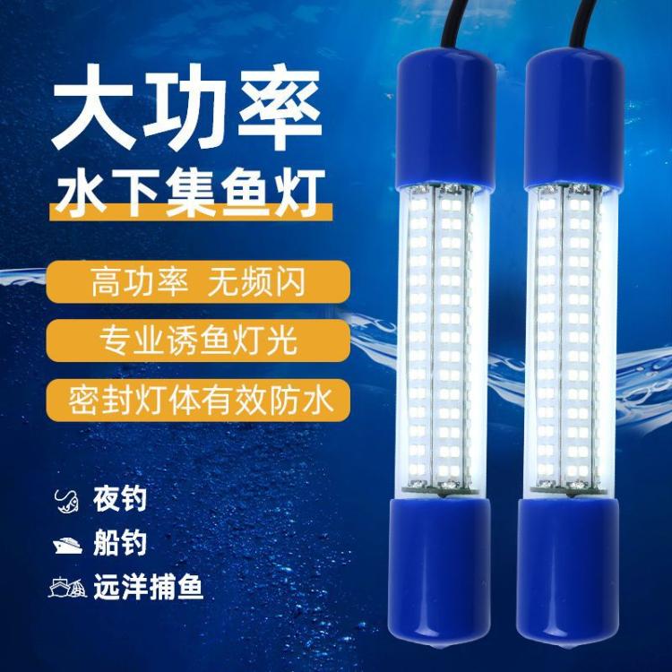 捷翔LED水下诱鱼灯聚鱼灯夜钓船钓海洋扑鱼引诱灯厂家