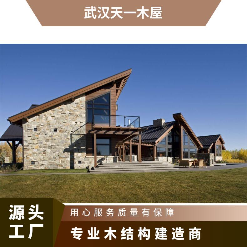 天一 重型结构木屋优选脱脂烘干材温馨舒适景区酒店住宿