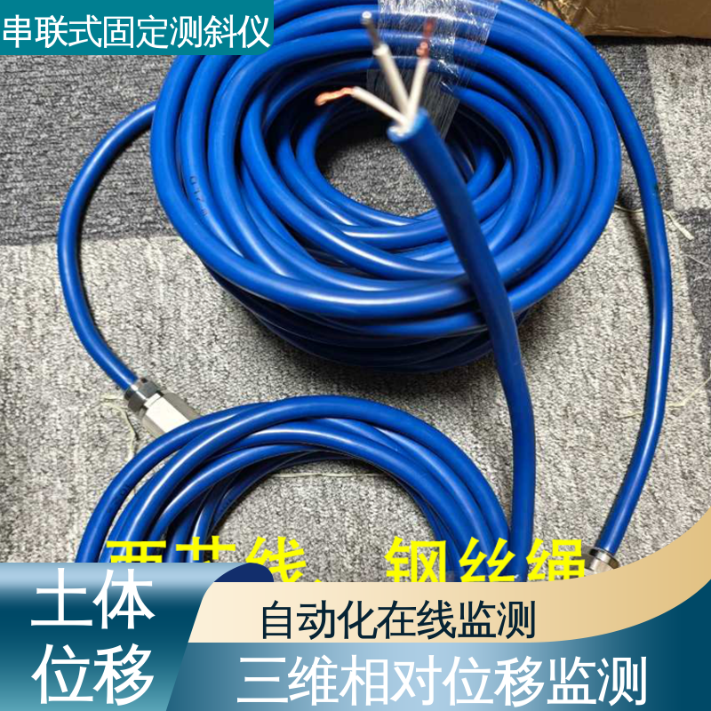 实时在线测量 无需钢丝绳测斜仪 泥石流险情预警 