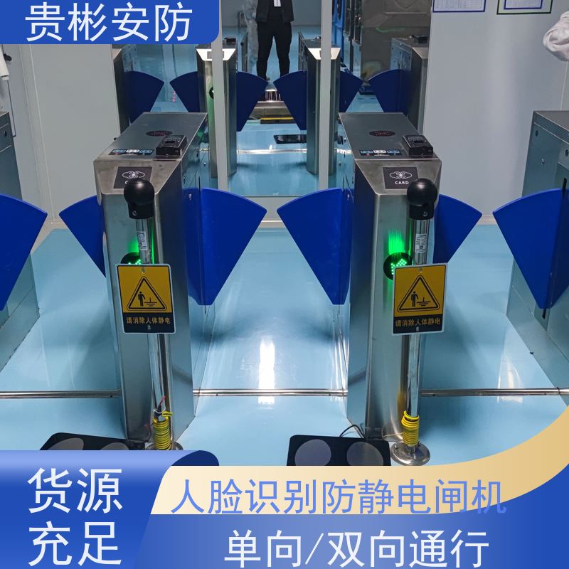 贵彬安防 650人体综合测试仪 防静电门禁系统 监控管理系统