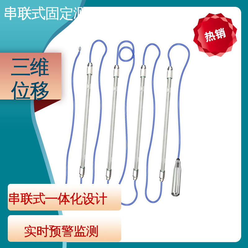 实时在线测量 煤矿勘察预警 测斜管岩体内部位移 安锐测控倾角计