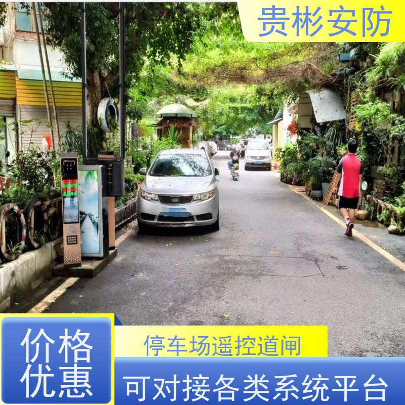 贵彬安防 小区门禁升降杆 无人值守车牌识别 性能稳定 品质可信