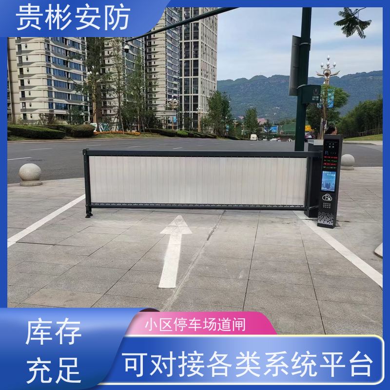 贵彬安防 小区门禁升降杆 道闸 简洁设计 使用方便 性价比高