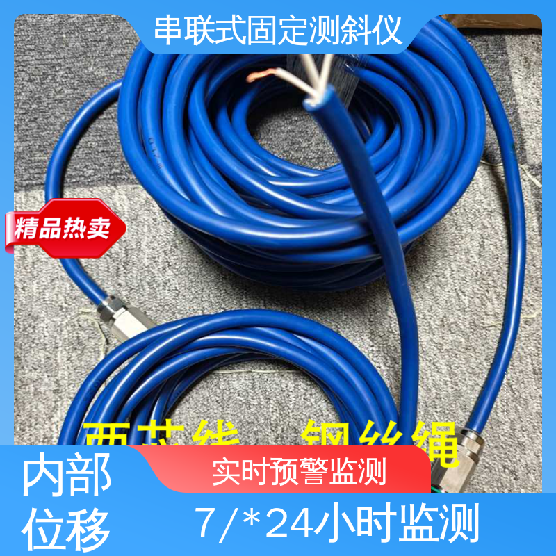无需钢丝绳固定测斜仪 深层水平位移 高速公路坍塌报警 自动化监测