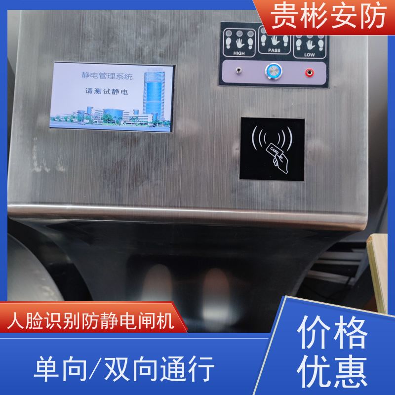 贵彬安防 门禁闸机系统 650人体综合测试仪 单向/双向通行 供货及时